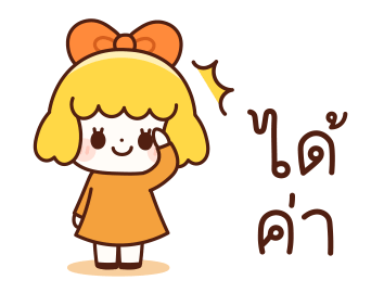 สาวน้อยชุดส้ม รูปที่ 6