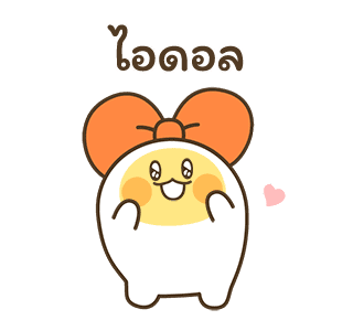 เอ้กบอย 2 รูปที่ 3