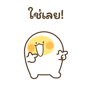 เอ้กบอย 2 รูปที่ 4