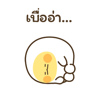 เอ้กบอย 2 รูปที่ 12