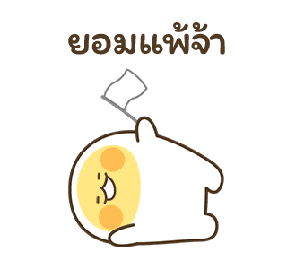 เอ้กบอย 2 รูปที่ 24