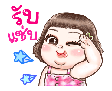 ปุ้มปุ้ย : ดุ๊กดิ๊ก รูปที่ 5