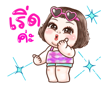 ปุ้มปุ้ย : ดุ๊กดิ๊ก รูปที่ 6