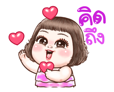 ปุ้มปุ้ย : ดุ๊กดิ๊ก รูปที่ 10