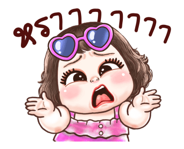 ปุ้มปุ้ย : ดุ๊กดิ๊ก รูปที่ 12