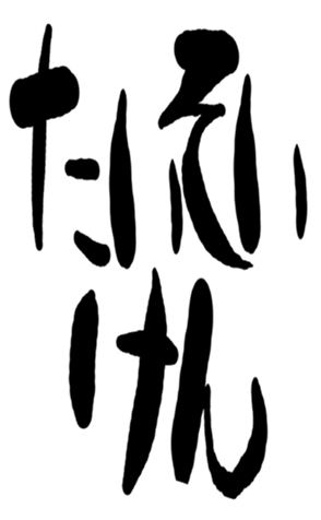 454862880