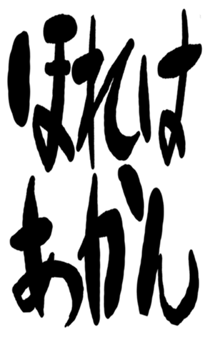 454862891