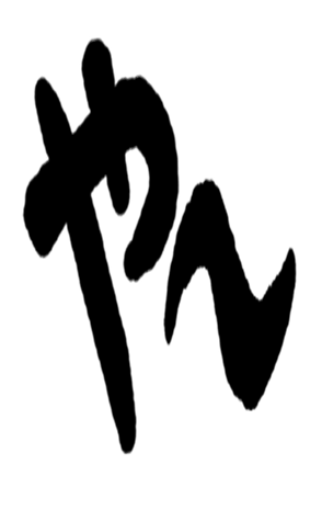 454862899