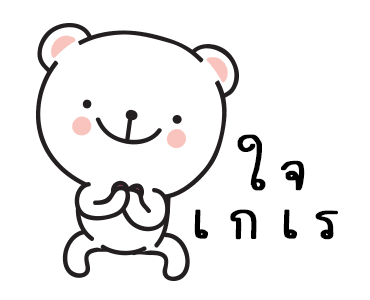หมีมุมิ5 พูดได้อีกแล้วล่ะเทอว์ รูปที่ 2