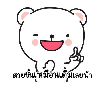 หมีมุมิ5 พูดได้อีกแล้วล่ะเทอว์ รูปที่ 18