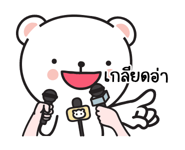 หมีมุมิ5 พูดได้อีกแล้วล่ะเทอว์ รูปที่ 22