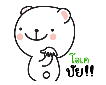 หมีมุมิ5 พูดได้อีกแล้วล่ะเทอว์ รูปที่ 24