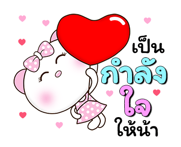 น้องหมีคู่เลิฟ x RMS เพลงสนุก ทุกวัน รูปที่ 11