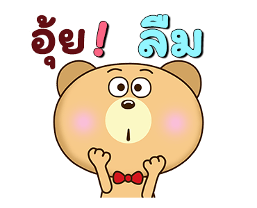 น้องหมีคู่เลิฟ x RMS เพลงสนุก ทุกวัน รูปที่ 16
