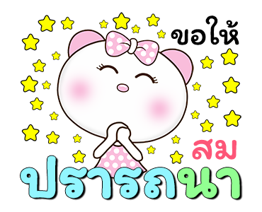 น้องหมีคู่เลิฟ x RMS เพลงสนุก ทุกวัน รูปที่ 19