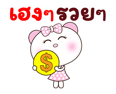 น้องหมีคู่เลิฟ x RMS เพลงสนุก ทุกวัน รูปที่ 20