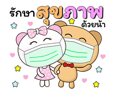 น้องหมีคู่เลิฟ x RMS เพลงสนุก ทุกวัน รูปที่ 23