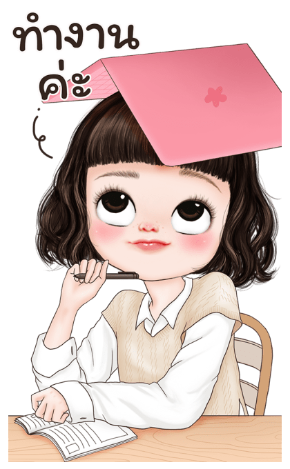 เยลลี่น่ารัก2 บิ๊กสติกเกอร์ รูปที่ 8