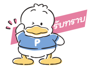 Pekkle รูปที่ 2