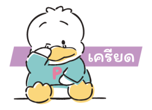 Pekkle รูปที่ 26
