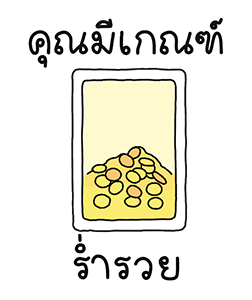 ไพ่บอกว่า รูปที่ 4
