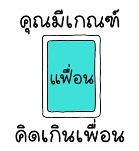 ไพ่บอกว่า รูปที่ 7