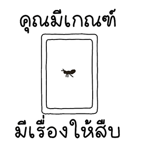 ไพ่บอกว่า รูปที่ 10