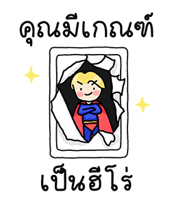 ไพ่บอกว่า รูปที่ 12
