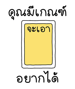ไพ่บอกว่า รูปที่ 16