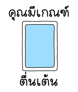 ไพ่บอกว่า รูปที่ 17