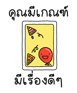 ไพ่บอกว่า รูปที่ 19
