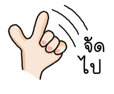 ลายที่ 45