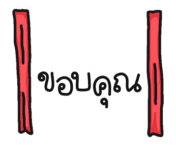 ไพ่บอกว่า รูปที่ 24