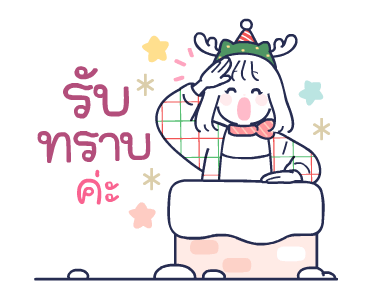 MinMin Minimal : เทศกาลสุขสันต์ รูปที่ 4