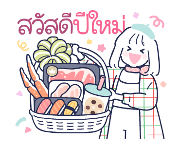 MinMin Minimal : เทศกาลสุขสันต์ รูปที่ 14