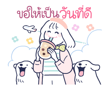 MinMin Minimal : เทศกาลสุขสันต์ รูปที่ 24