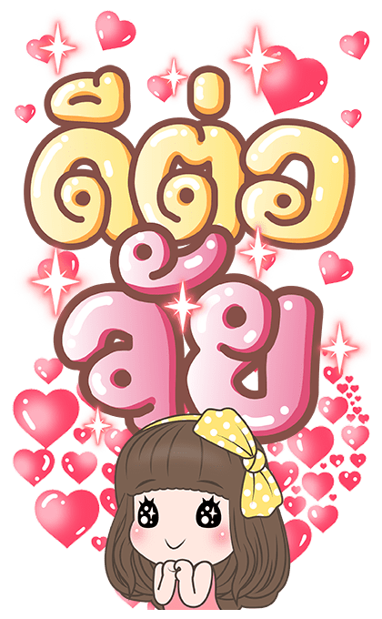 คิวตี้ บิ๊กสติกเกอร์ รูปที่ 3