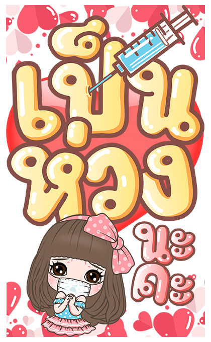 คิวตี้ บิ๊กสติกเกอร์ รูปที่ 5