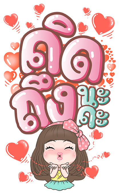 คิวตี้ บิ๊กสติกเกอร์ รูปที่ 7