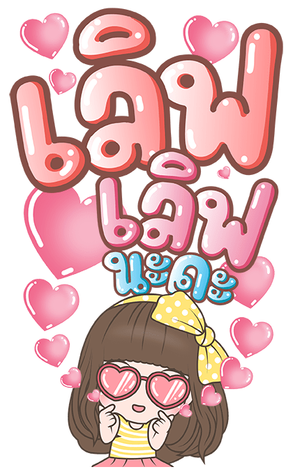 คิวตี้ บิ๊กสติกเกอร์ รูปที่ 8