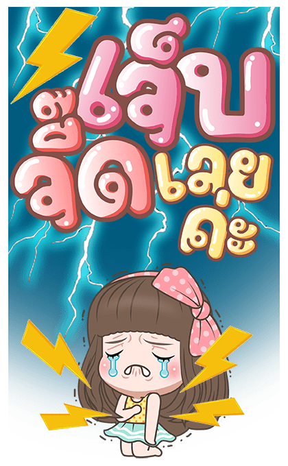 คิวตี้ บิ๊กสติกเกอร์ รูปที่ 9