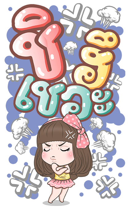 คิวตี้ บิ๊กสติกเกอร์ รูปที่ 13