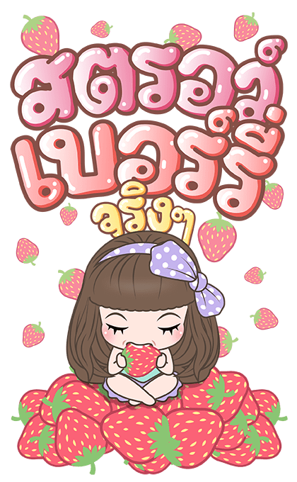 คิวตี้ บิ๊กสติกเกอร์ รูปที่ 16