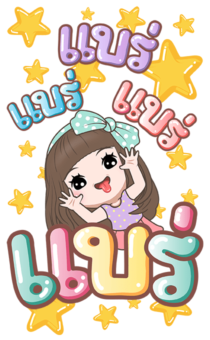 คิวตี้ บิ๊กสติกเกอร์ รูปที่ 17