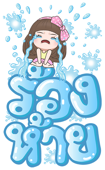 คิวตี้ บิ๊กสติกเกอร์ รูปที่ 21
