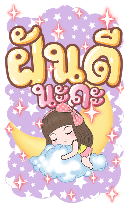 คิวตี้ บิ๊กสติกเกอร์ รูปที่ 24