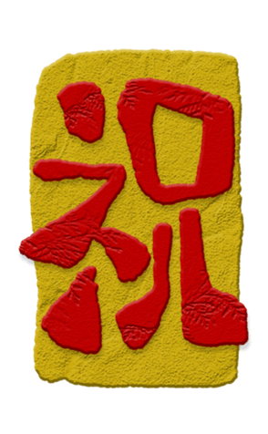 456936577