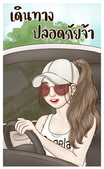 แองเจล่าอาหมวยน่ารัก (คำฮิตตามกระแส) รูปที่ 22