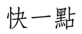 457517270