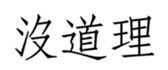457517273